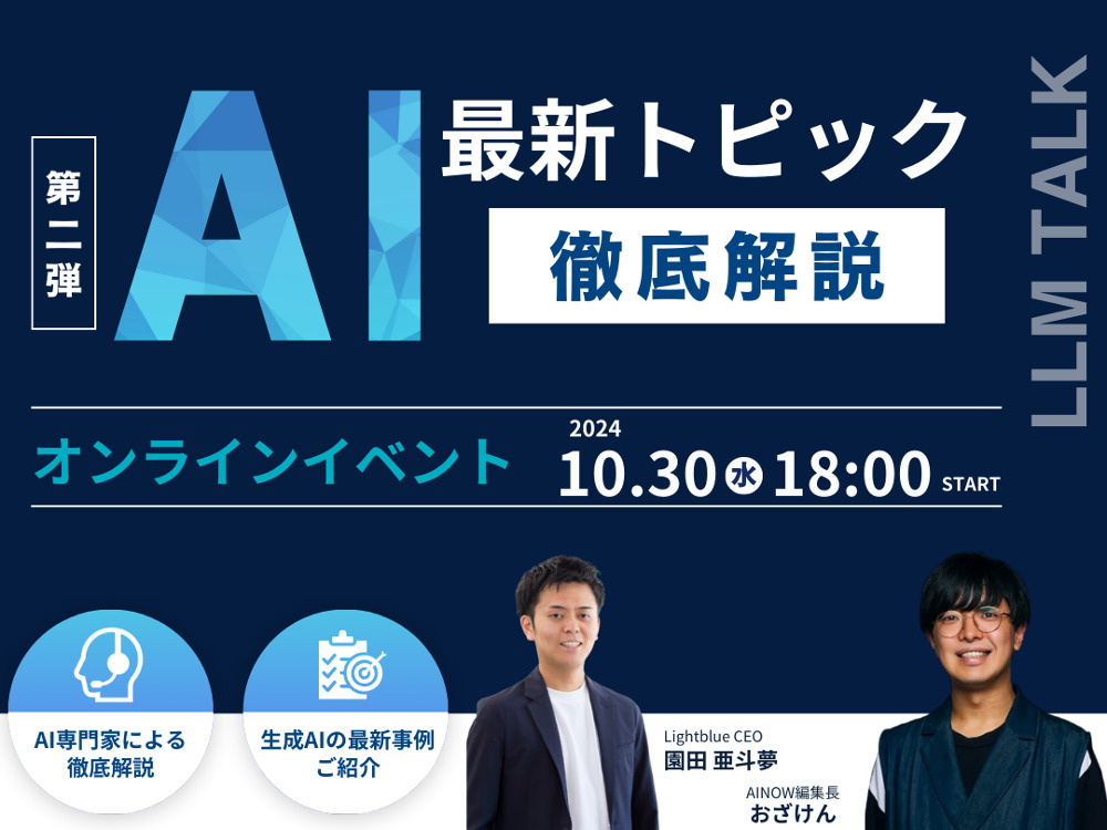 セミナーイメージ画像