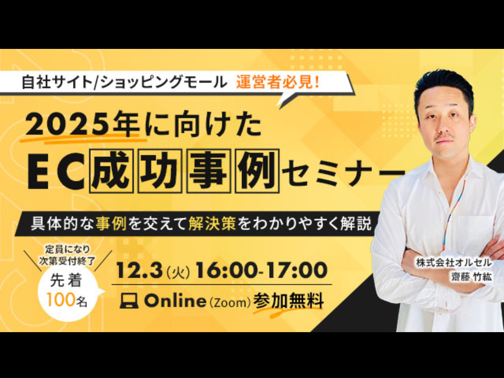 セミナーイメージ画像
