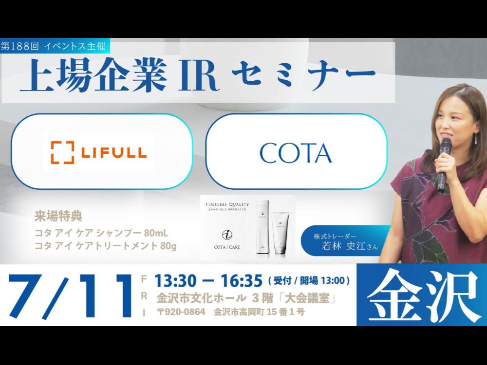 セミナーイメージ画像