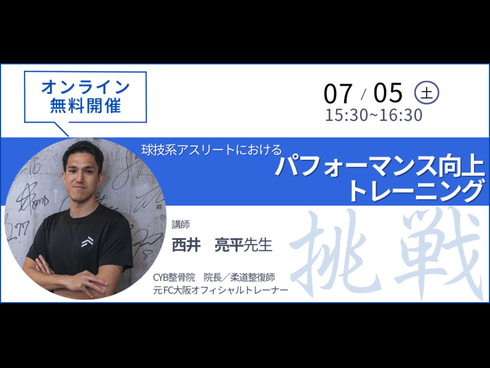 セミナーイメージ画像