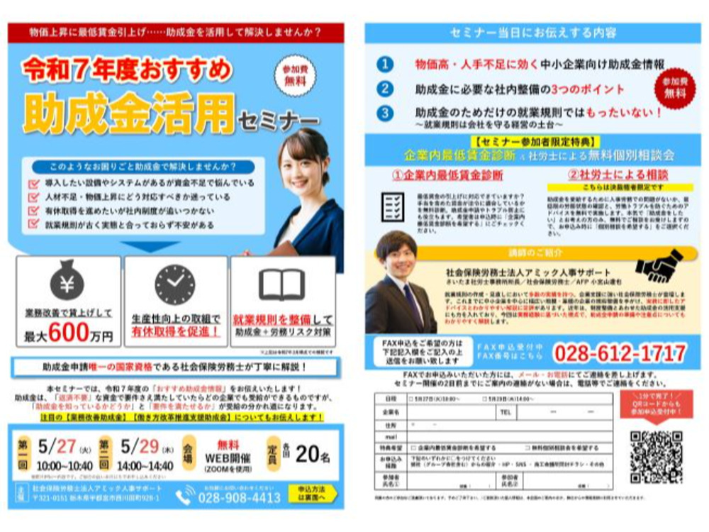 セミナーイメージ画像