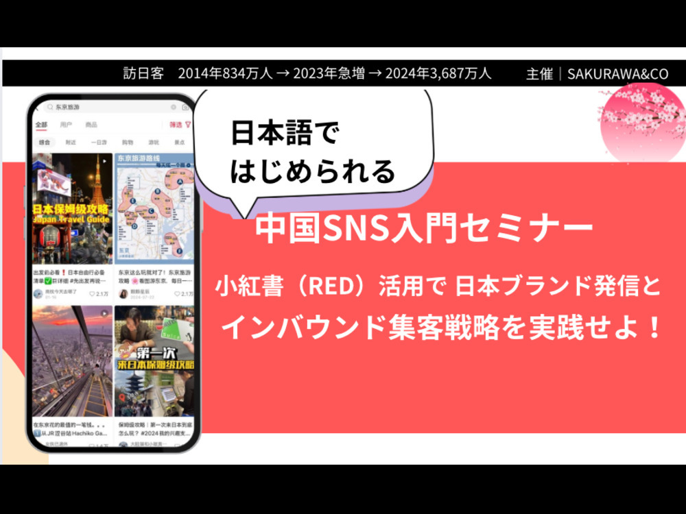 セミナーイメージ画像