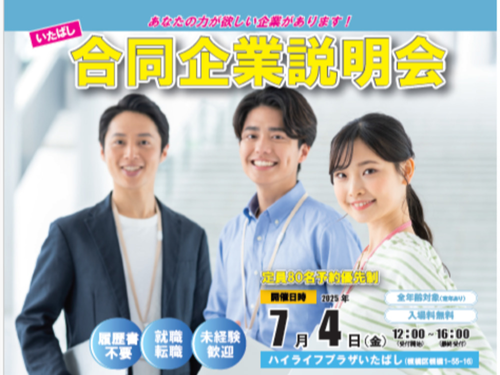 セミナーイメージ画像
