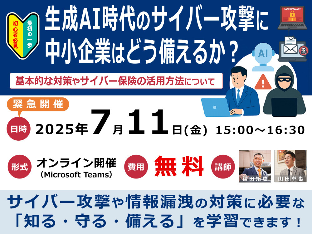 セミナーイメージ画像