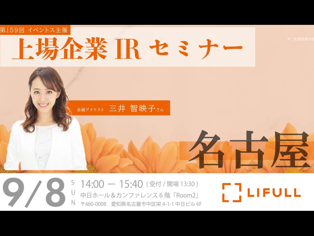 セミナーイメージ画像