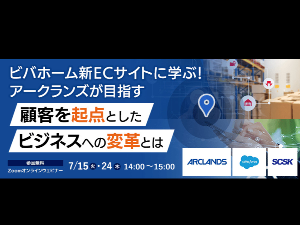 セミナーイメージ画像