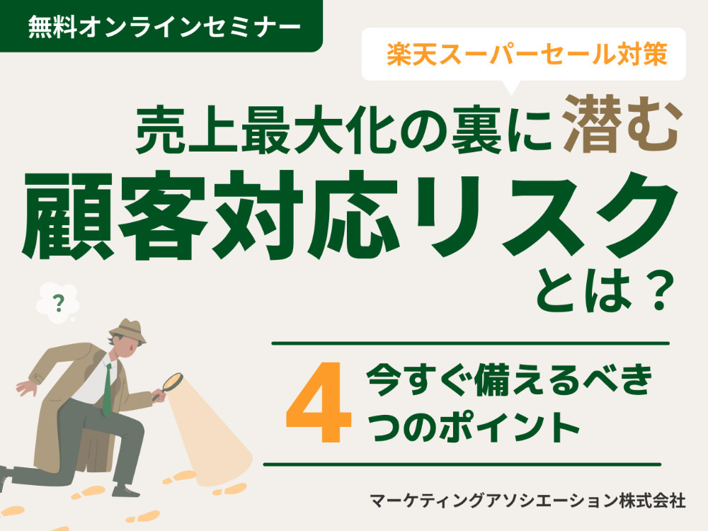 セミナーイメージ画像
