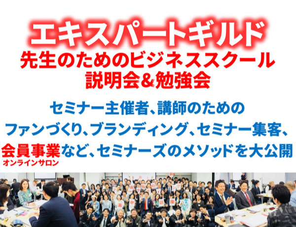 セミナーイメージ画像