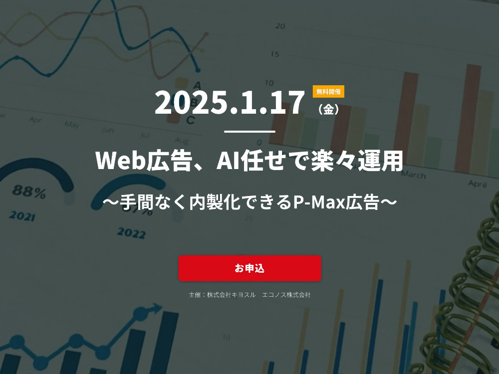 セミナーイメージ画像