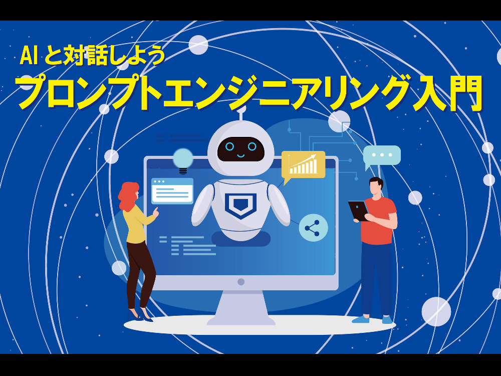 セミナーイメージ画像