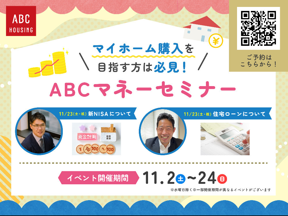 セミナーイメージ画像