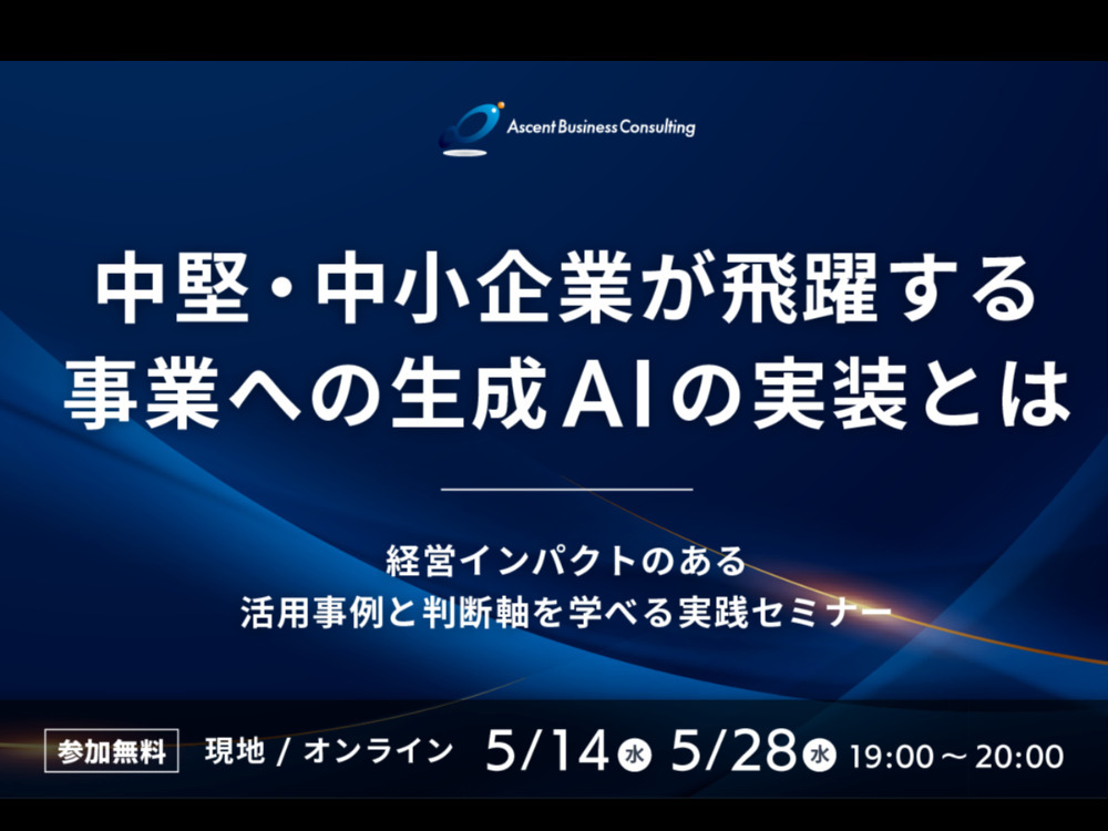 セミナーイメージ画像