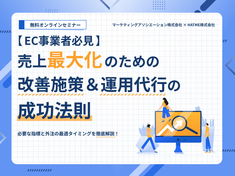 セミナーイメージ画像
