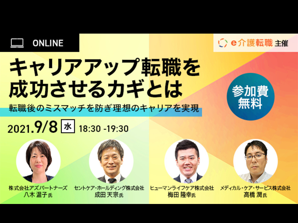 セミナーイメージ画像