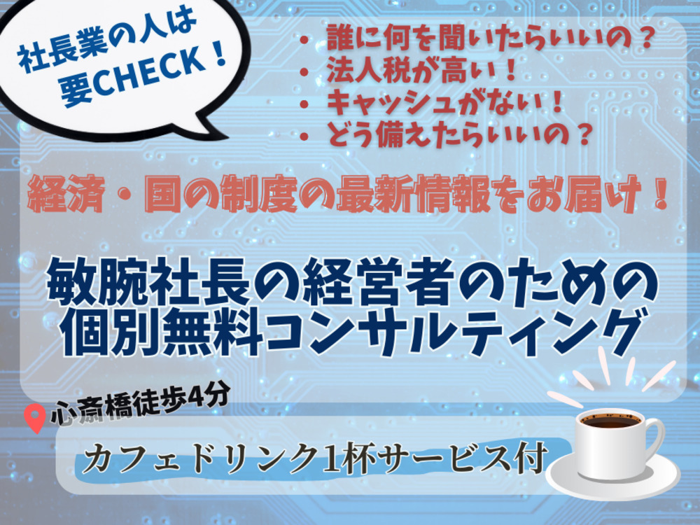 セミナーイメージ画像