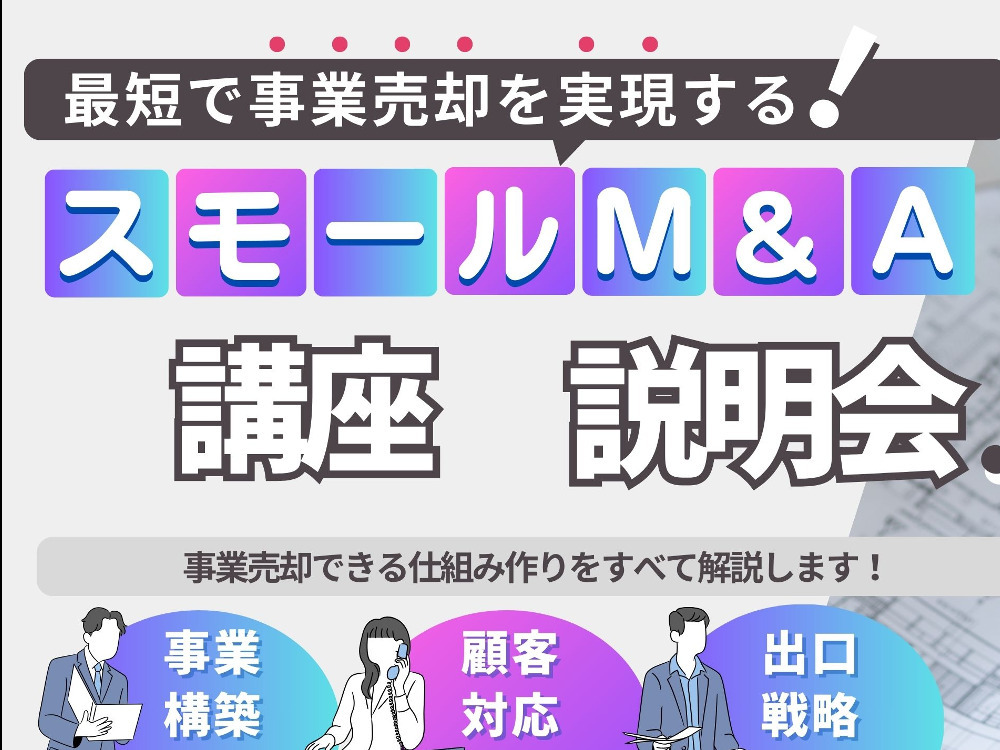 セミナーイメージ画像