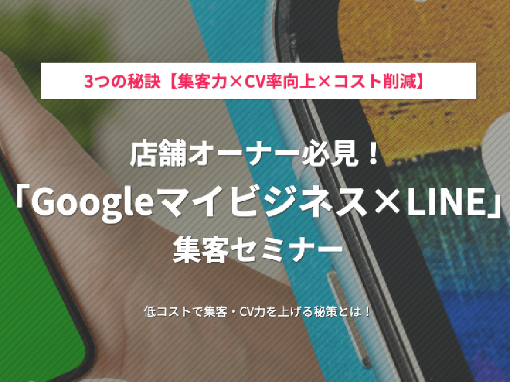 セミナーイメージ画像
