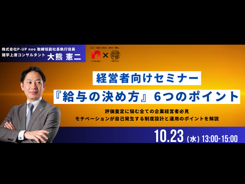 セミナーイメージ画像
