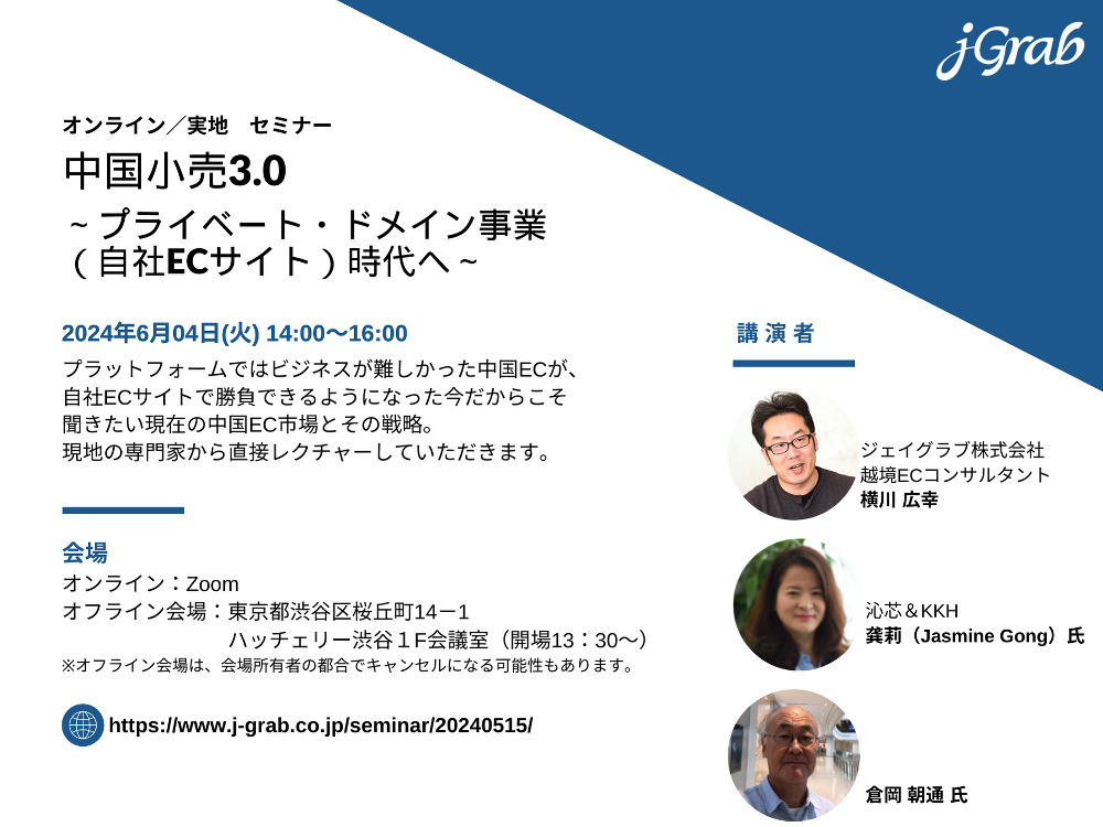 セミナーイメージ画像