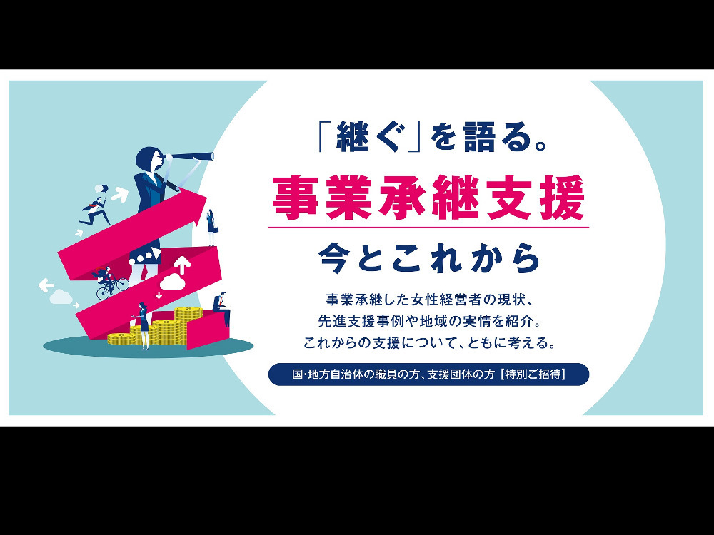 セミナーイメージ画像