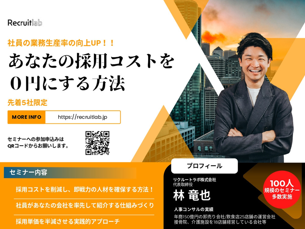 セミナーイメージ画像
