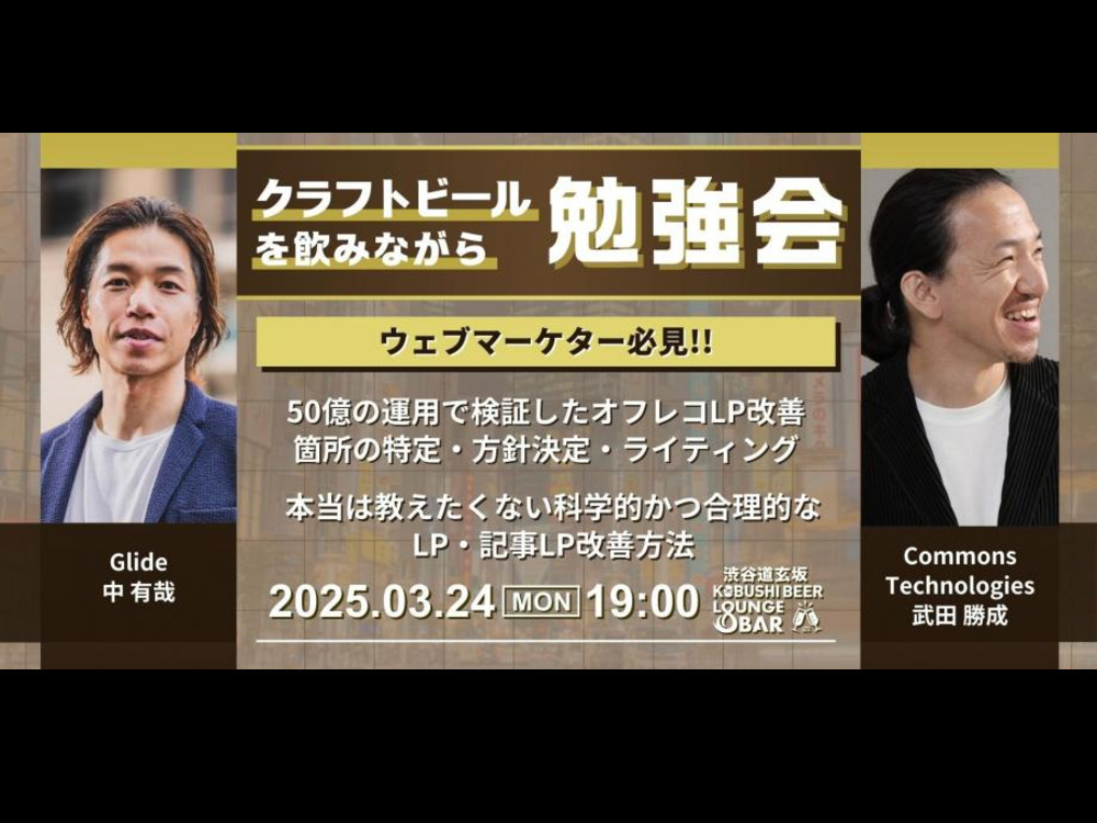 セミナーイメージ画像