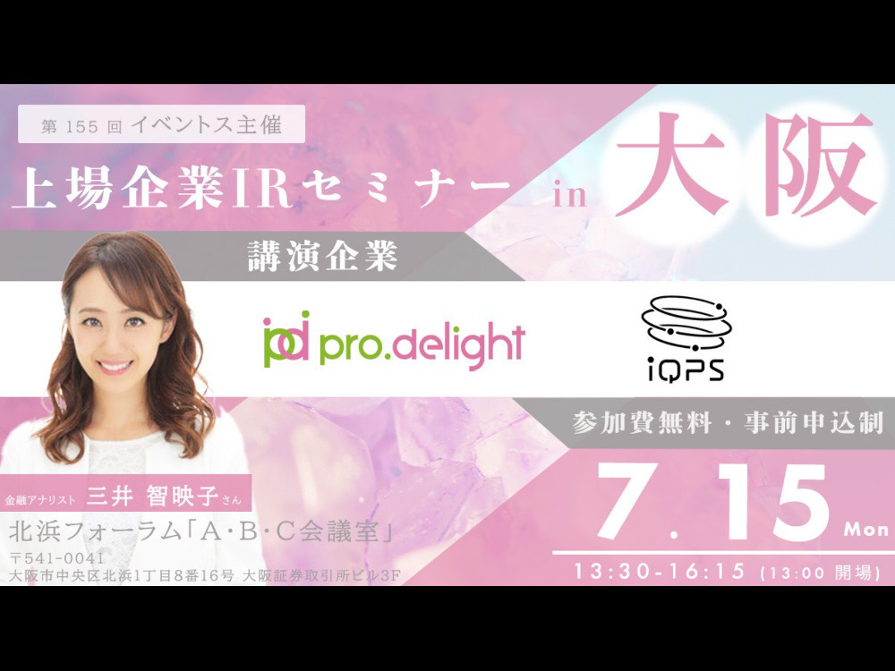 セミナーイメージ画像