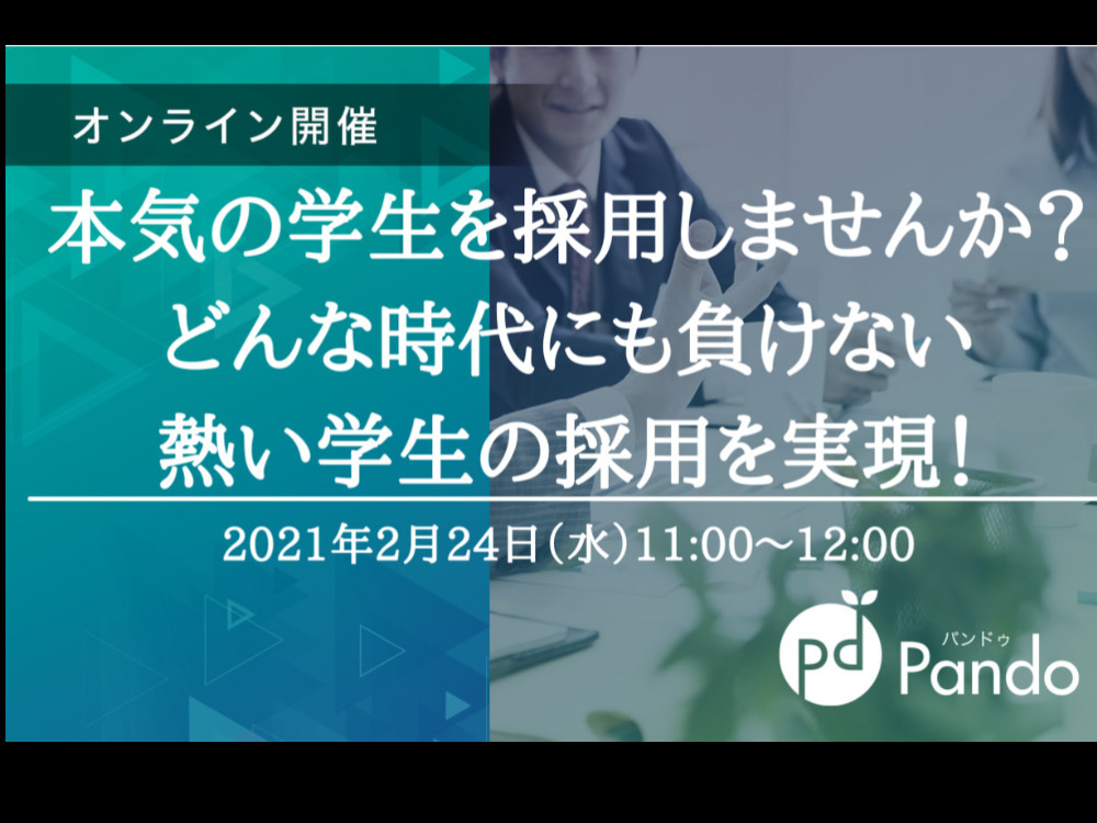セミナーイメージ画像