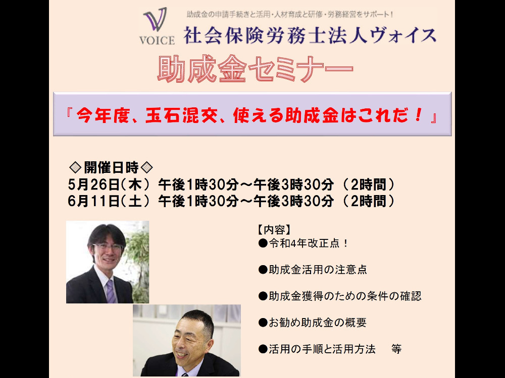 セミナーイメージ画像