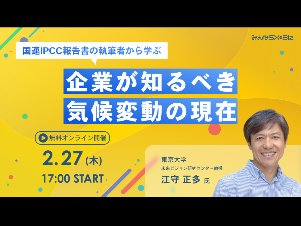 セミナーイメージ画像