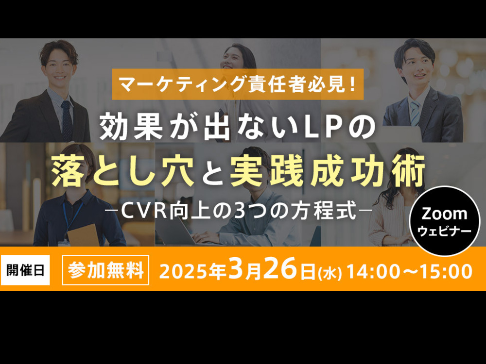 セミナーイメージ画像