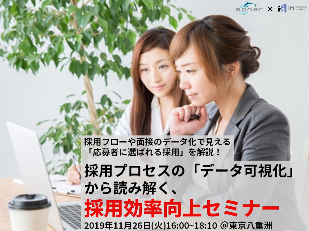 セミナーイメージ画像