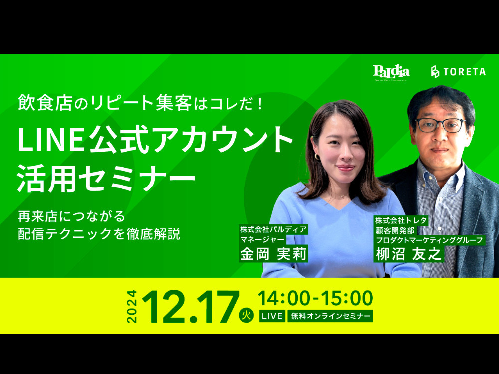 セミナーイメージ画像