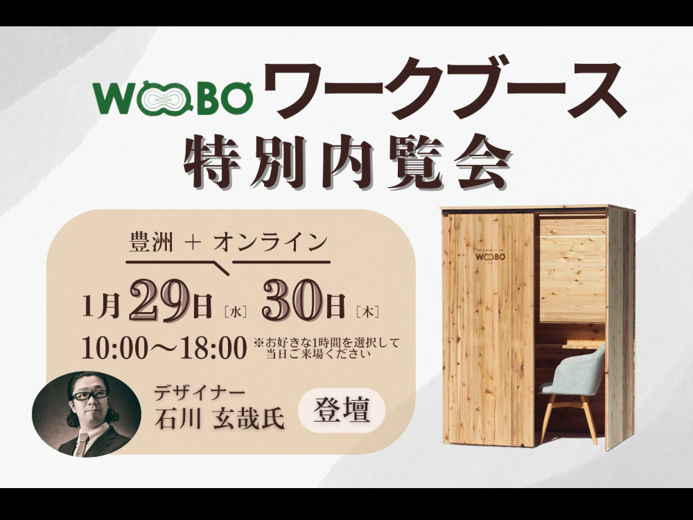 セミナーイメージ画像