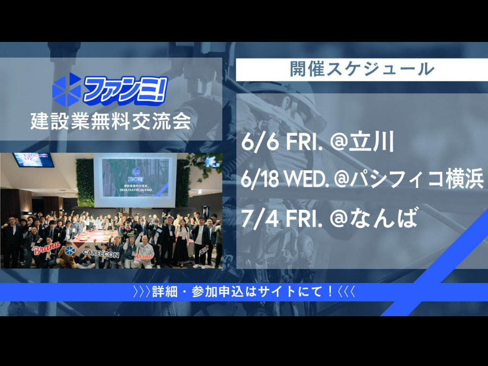 セミナーイメージ画像