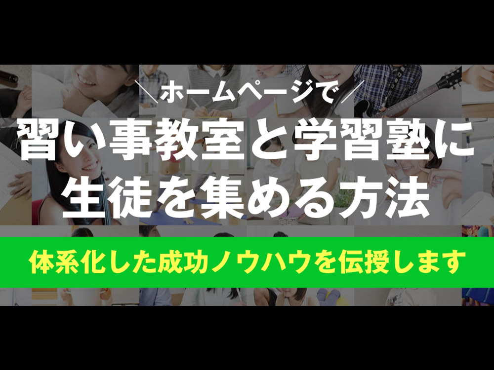 セミナーイメージ画像