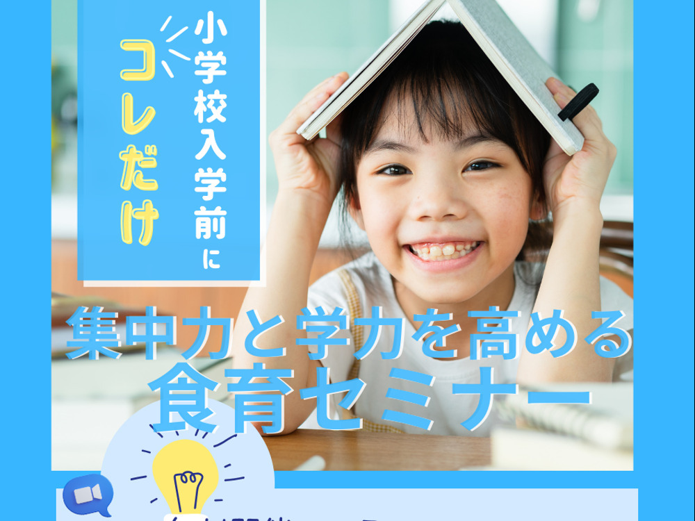 セミナーイメージ画像