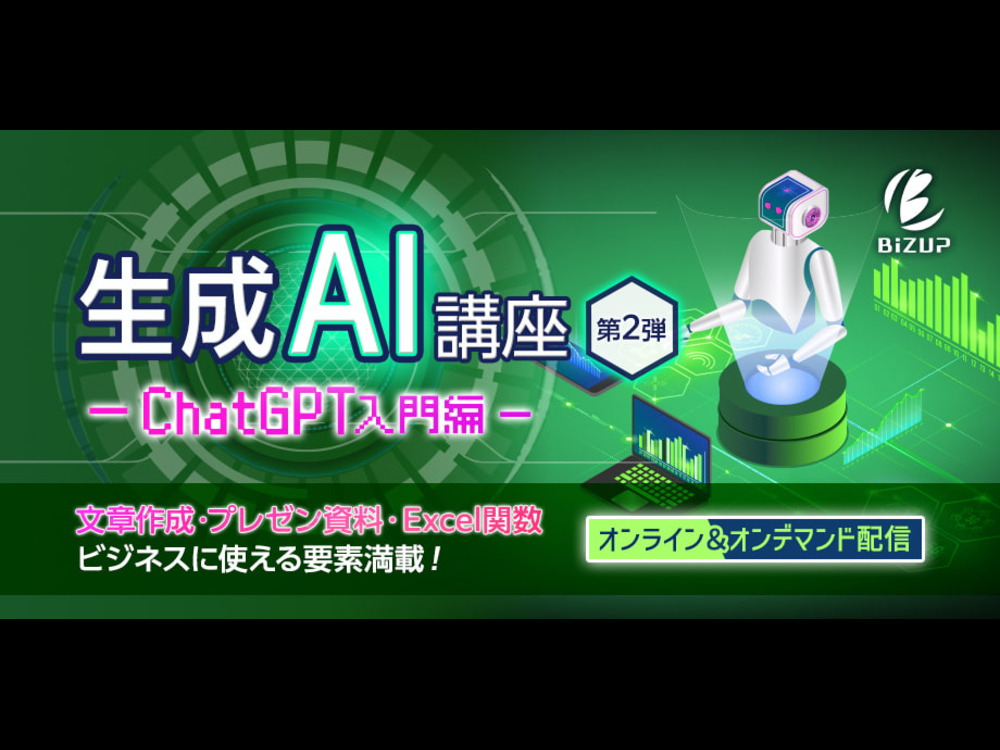 セミナーイメージ画像