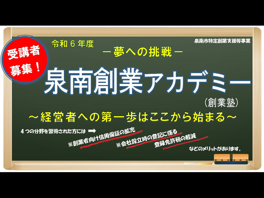 セミナーイメージ画像