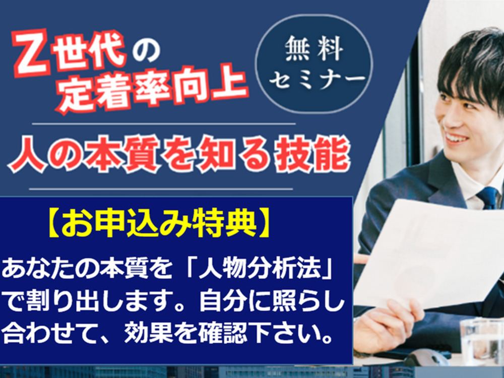 セミナーイメージ画像