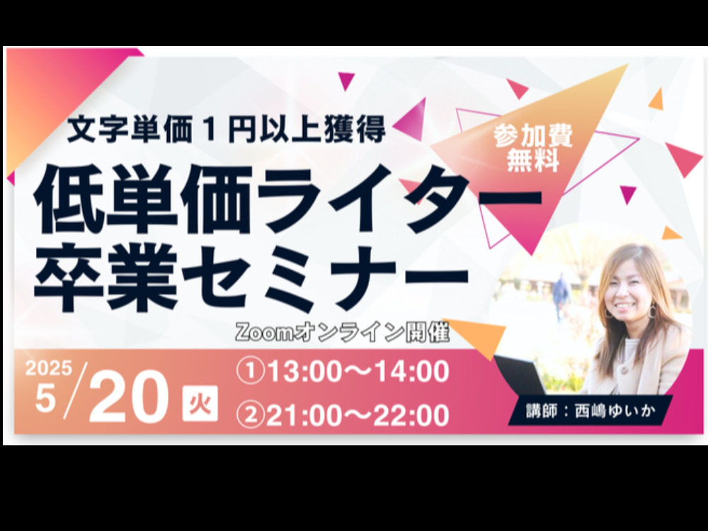 セミナーイメージ画像