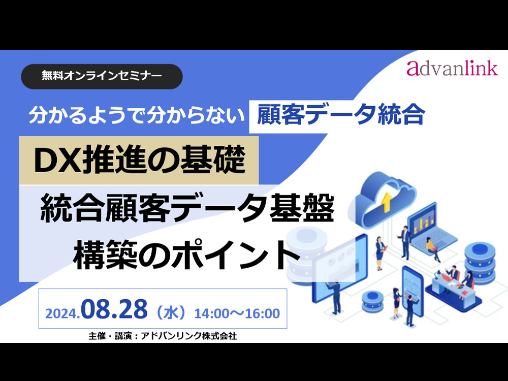 セミナーイメージ画像