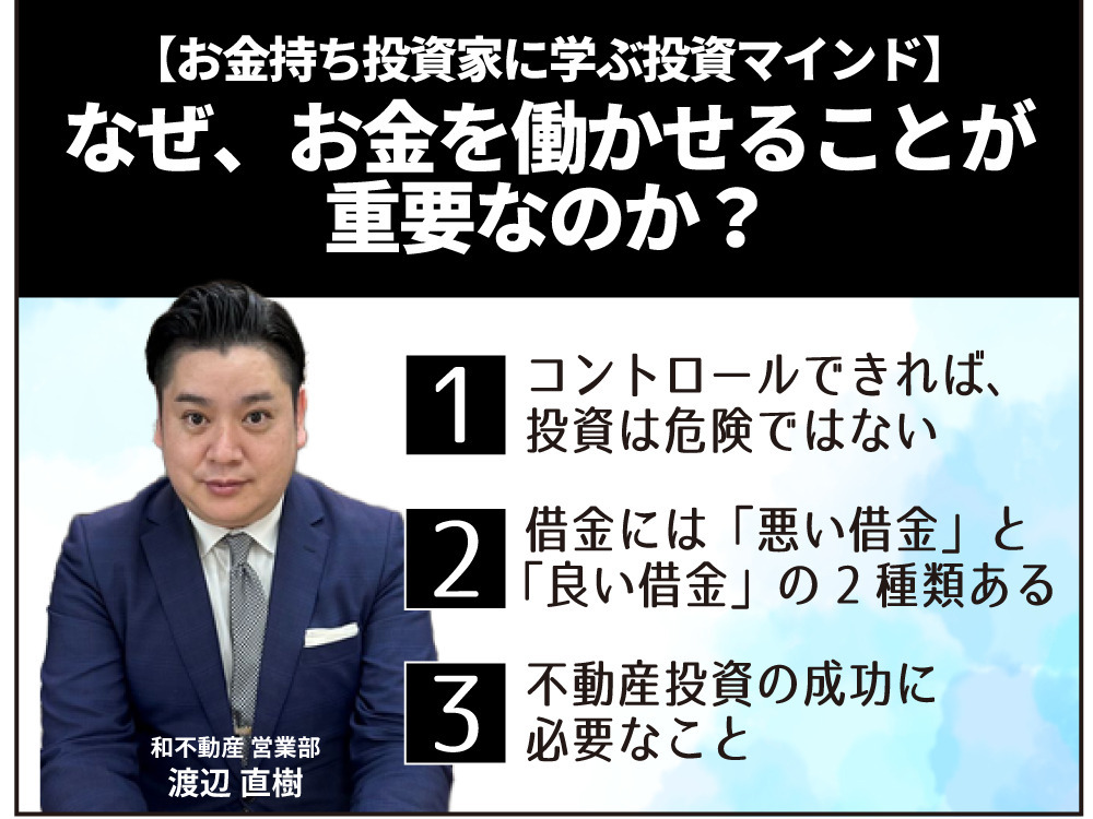 セミナーイメージ画像