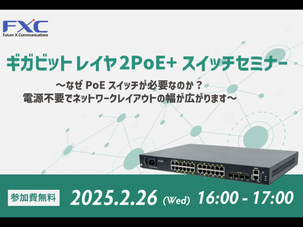 セミナーイメージ画像