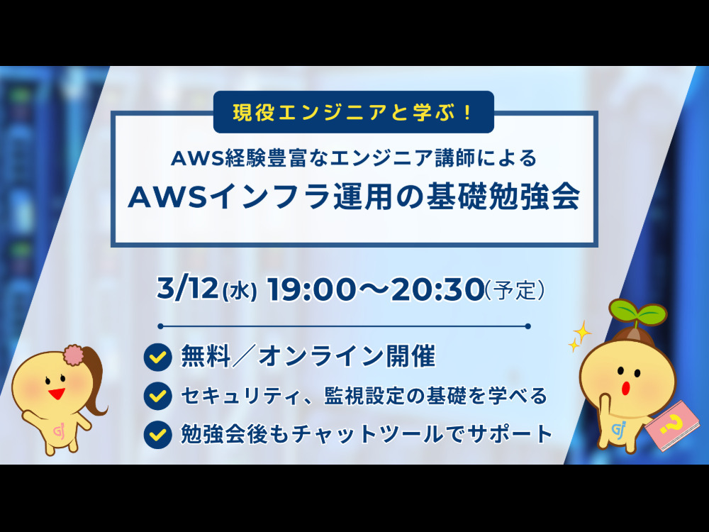 セミナーイメージ画像
