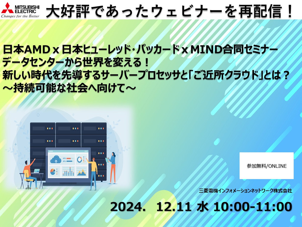 セミナーイメージ画像