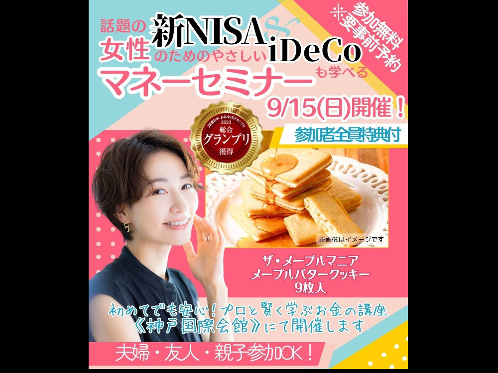 セミナーイメージ画像