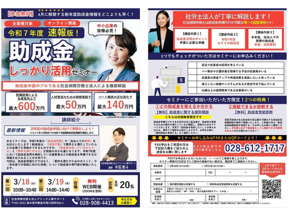 セミナーイメージ画像