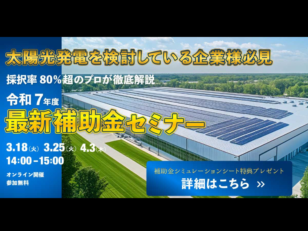 セミナーイメージ画像