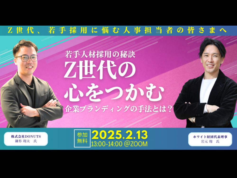 セミナーイメージ画像